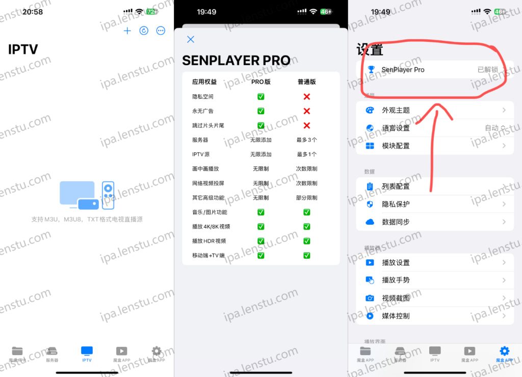 图片[1]IPA资源下载-IPA驿站-IPA免费下载站-ipa资源-ipa文件-ipa下载-安卓软件免费下载-苹果绿色软件-ipa游戏资源-开心版软件-巨魔插件-iPhone苹果绿色软件SenPlayer 5.1.0 媒体播放器 Pro版