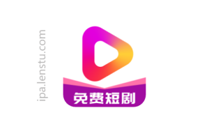 牛牛短剧 2.2.1 内购版|IPA资源下载 | IPA宝库