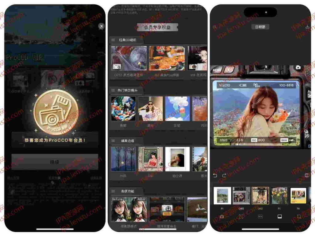 图片[1]IPA资源下载-IPA驿站-IPA免费下载站-ipa资源-ipa文件-ipa下载-安卓软件免费下载-苹果绿色软件-ipa游戏资源-开心版软件-巨魔插件-iPhone苹果绿色软件ProCCD 5.0 复古CCD相机 解锁会员