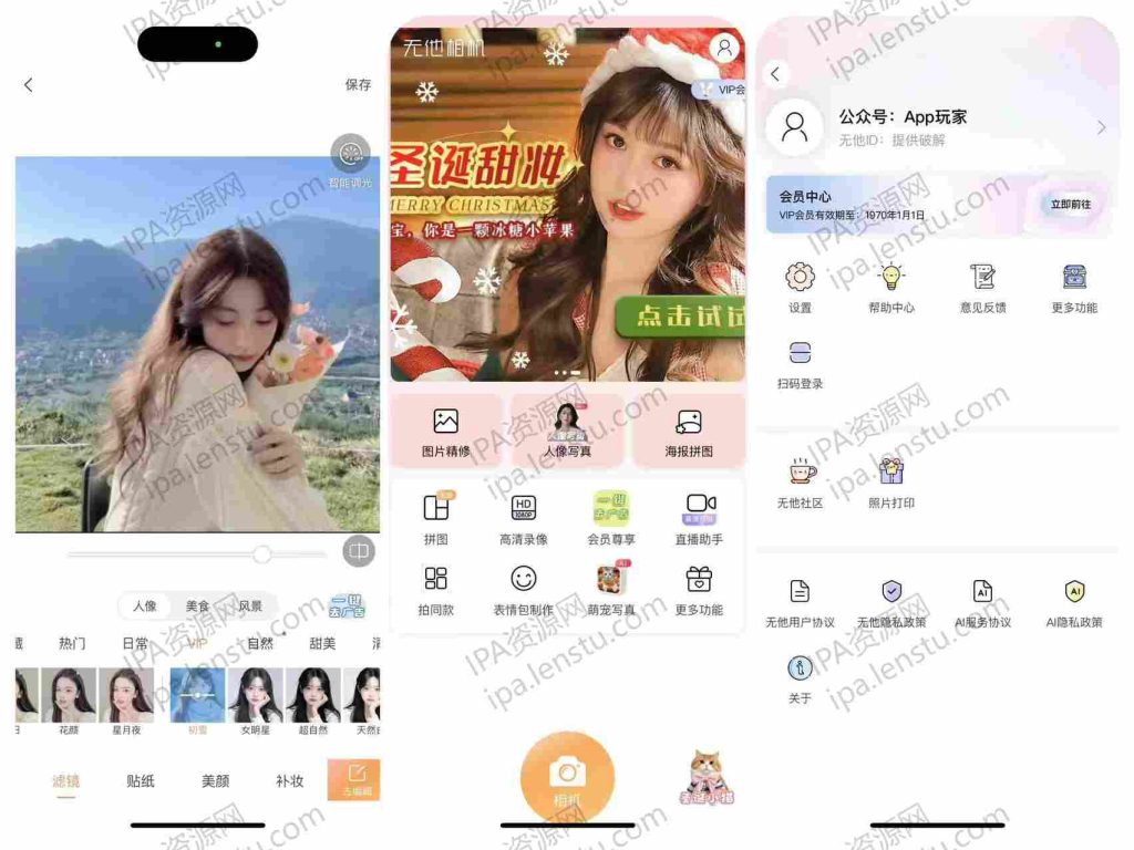 无他相机 7.0 解锁会员插图 无他相机 7.0 解锁会员插图
