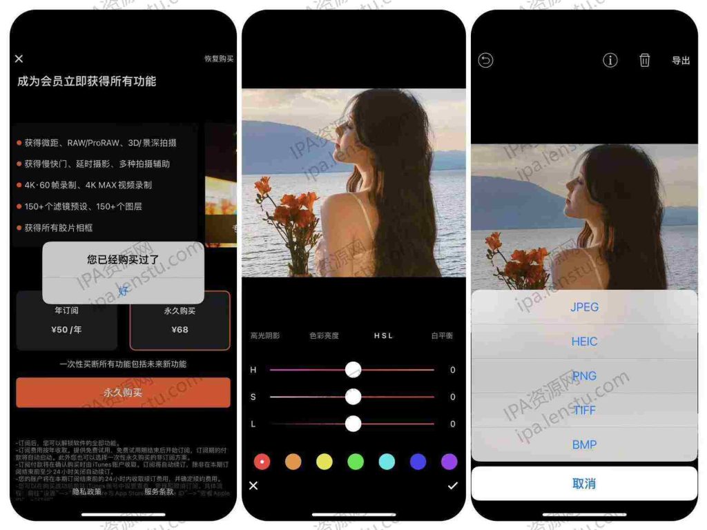 图片[1]IPA资源下载-IPA驿站-IPA免费下载站-ipa资源-ipa文件-ipa下载-安卓软件免费下载-苹果绿色软件-ipa游戏资源-开心版软件-巨魔插件-iPhone苹果绿色软件Relens 4.9.6 大光圈单反相机 解锁会员