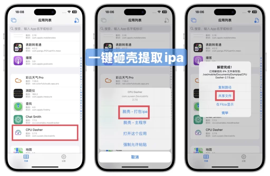 图片[1]IPA资源下载-IPA驿站-IPA免费下载站-ipa资源-ipa文件-ipa下载-安卓软件免费下载-苹果绿色软件-ipa游戏资源-开心版软件-巨魔插件-iPhone苹果绿色软件砸壳工具AppsDump3更新 新增多个功能