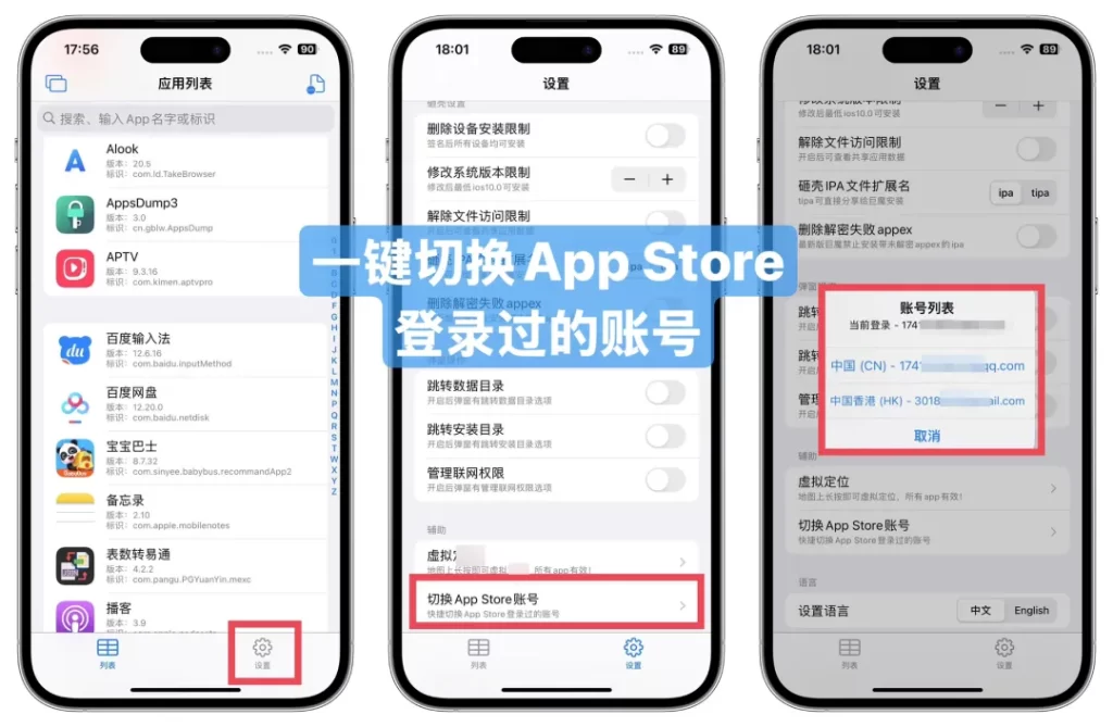 图片[2]IPA资源下载-IPA驿站-IPA免费下载站-ipa资源-ipa文件-ipa下载-安卓软件免费下载-苹果绿色软件-ipa游戏资源-开心版软件-巨魔插件-iPhone苹果绿色软件砸壳工具AppsDump3更新 新增多个功能