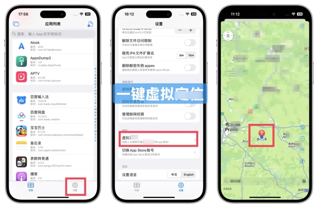 图片[3]IPA资源下载-IPA驿站-IPA免费下载站-ipa资源-ipa文件-ipa下载-安卓软件免费下载-苹果绿色软件-ipa游戏资源-开心版软件-巨魔插件-iPhone苹果绿色软件砸壳工具AppsDump3更新 新增多个功能