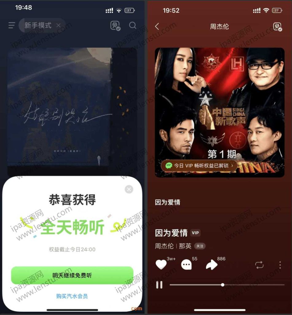 图片[1]IPA资源下载-IPA驿站-IPA免费下载站-ipa资源-ipa文件-ipa下载-安卓软件免费下载-苹果绿色软件-ipa游戏资源-开心版软件-巨魔插件-iPhone苹果绿色软件汽水音乐 13.1.0 秒过广告