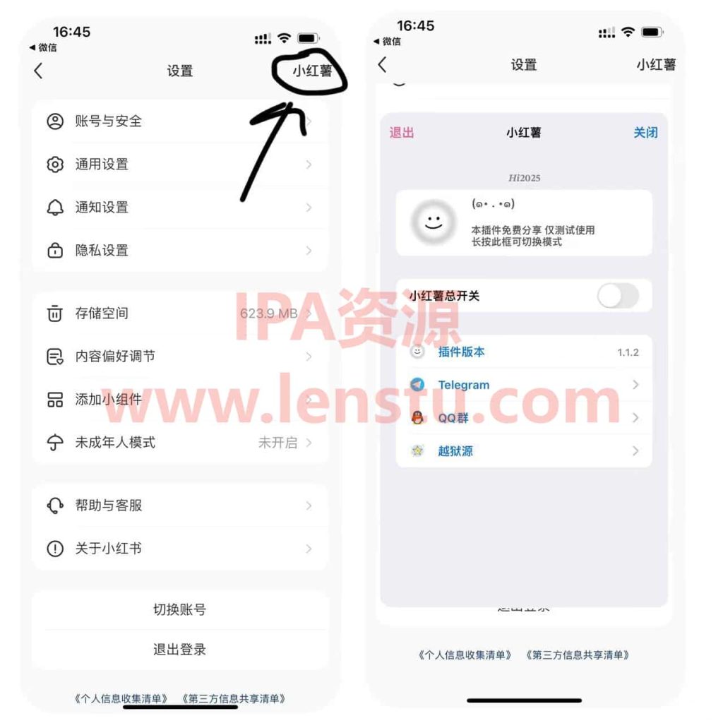 图片[1]IPA资源下载-IPA驿站-IPA免费下载站-ipa资源-ipa文件-ipa下载-安卓软件免费下载-苹果绿色软件-ipa游戏资源-开心版软件-巨魔插件-iPhone苹果绿色软件小红书 8.68.1 注入小红薯1.1.2