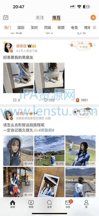 图片[1]IPA资源下载-IPA驿站-IPA免费下载站-ipa资源-ipa文件-ipa下载-安卓软件免费下载-苹果绿色软件-ipa游戏资源-开心版软件-巨魔插件-iPhone苹果绿色软件微博 15.1.0 净化版