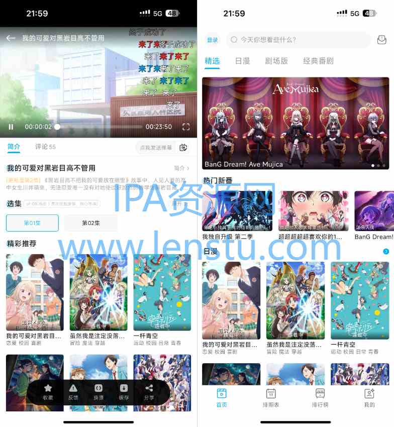 图片[1]IPA资源下载-IPA驿站-IPA免费下载站-ipa资源-ipa文件-ipa下载-安卓软件免费下载-苹果绿色软件-ipa游戏资源-开心版软件-巨魔插件-iPhone苹果绿色软件Lanerc 1.0.1 O站动漫 全网最全动漫