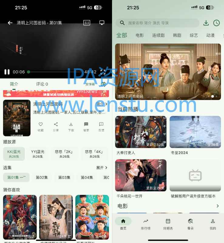 图片[1]IPA资源下载-IPA驿站-IPA免费下载站-ipa资源-ipa文件-ipa下载-安卓软件免费下载-苹果绿色软件-ipa游戏资源-开心版软件-巨魔插件-iPhone苹果绿色软件悠悠影视 5.4.5 去广告版