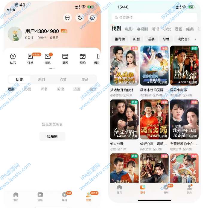 图片[1]IPA资源下载-IPA驿站-IPA免费下载站-ipa资源-ipa文件-ipa下载-安卓软件免费下载-苹果绿色软件-ipa游戏资源-开心版软件-巨魔插件-iPhone苹果绿色软件红果短剧 6.5.7 解锁会员