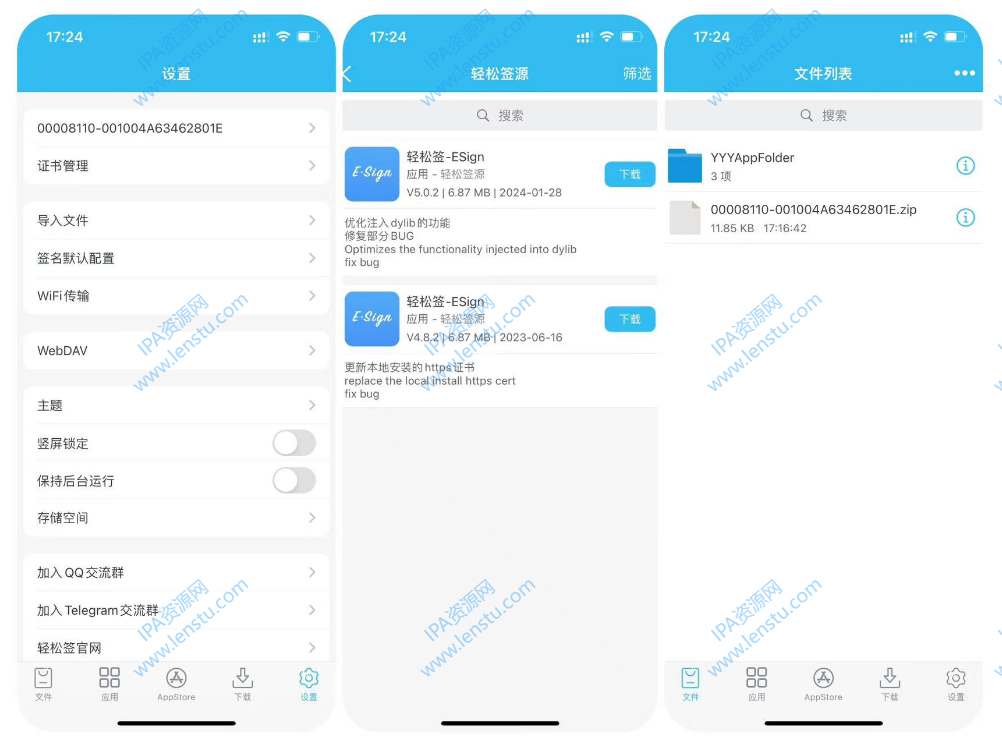 图片[1]IPA资源下载-IPA驿站-IPA免费下载站-ipa资源-ipa文件-ipa下载-安卓软件免费下载-苹果绿色软件-ipa游戏资源-开心版软件-巨魔插件-iPhone苹果绿色软件轻松签 5.0.2