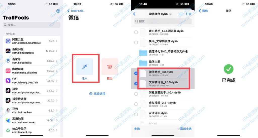 图片[1]IPA资源下载-IPA驿站-IPA免费下载站-ipa资源-ipa文件-ipa下载-安卓软件免费下载-苹果绿色软件-ipa游戏资源-开心版软件-巨魔插件-iPhone苹果绿色软件TrollFools 2.9-21 插件注入工具 官方版