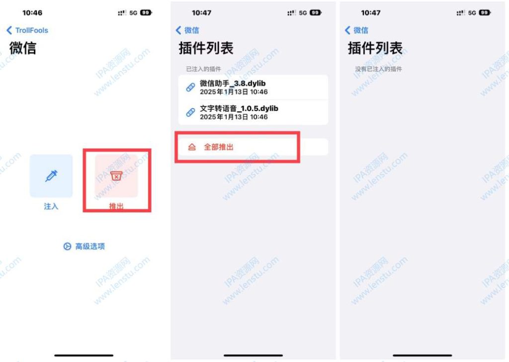 图片[2]IPA资源下载-IPA驿站-IPA免费下载站-ipa资源-ipa文件-ipa下载-安卓软件免费下载-苹果绿色软件-ipa游戏资源-开心版软件-巨魔插件-iPhone苹果绿色软件TrollFools 2.9-21 插件注入工具 官方版