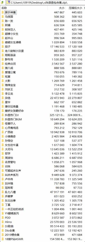 图片[1]IPA资源下载-IPA驿站-IPA免费下载站-ipa资源-ipa文件-ipa下载-安卓软件免费下载-苹果绿色软件-ipa游戏资源-开心版软件-巨魔插件-iPhone苹果绿色软件微信语音包（.silk语音包）