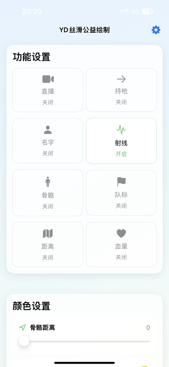 图片[1]IPA资源下载-IPA驿站-IPA免费下载站-ipa资源-ipa文件-ipa下载-安卓软件免费下载-苹果绿色软件-ipa游戏资源-开心版软件-巨魔插件-iPhone苹果绿色软件和平精英绘制工具 2025年最新版