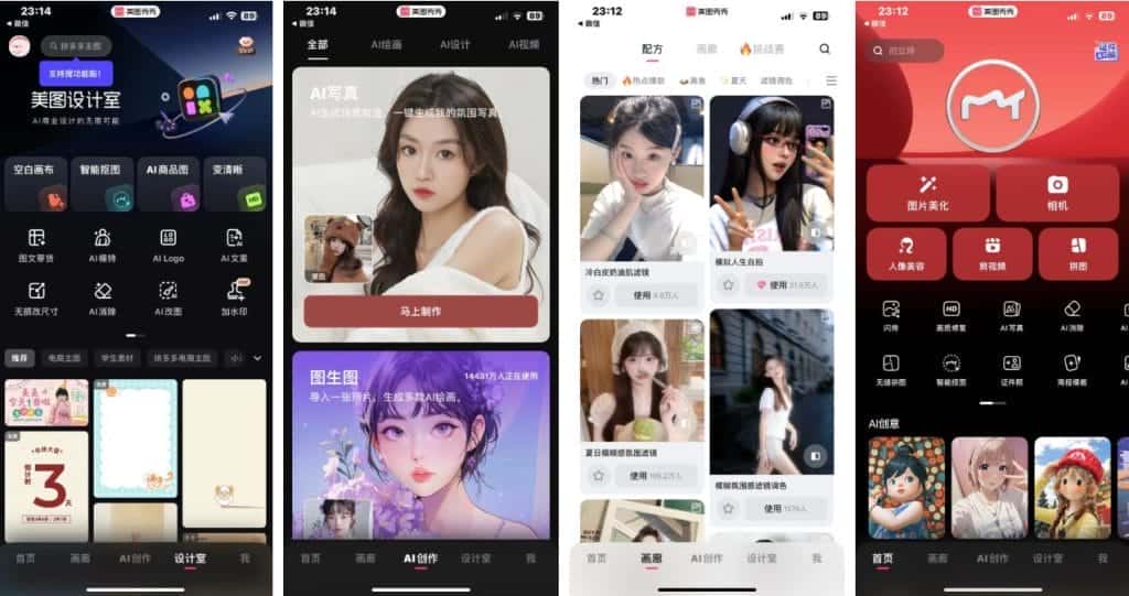 图片[1]IPA资源下载-IPA驿站-IPA免费下载站-ipa资源-ipa文件-ipa下载-安卓软件免费下载-苹果绿色软件-ipa游戏资源-开心版软件-巨魔插件-iPhone苹果绿色软件美图秀秀 11.1.0 解锁会员