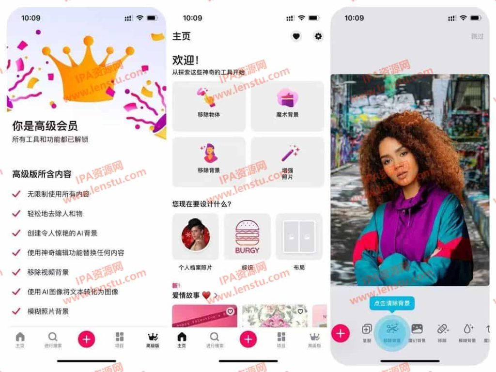 图片[1]IPA资源下载-IPA驿站-IPA免费下载站-ipa资源-ipa文件-ipa下载-安卓软件免费下载-苹果绿色软件-ipa游戏资源-开心版软件-巨魔插件-iPhone苹果绿色软件Bazaart 10.5.2 百色特 AI照片与视频编辑器 解锁高级订阅
