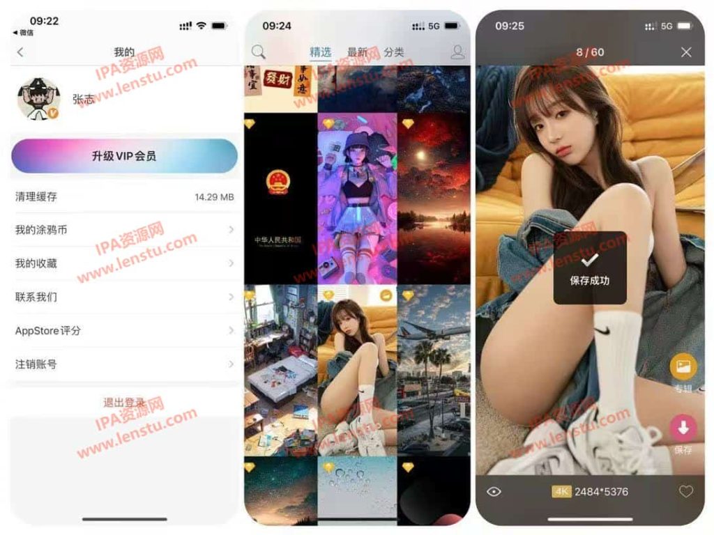 图片[1]IPA资源下载-IPA驿站-IPA免费下载站-ipa资源-ipa文件-ipa下载-安卓软件免费下载-苹果绿色软件-ipa游戏资源-开心版软件-巨魔插件-iPhone苹果绿色软件壁纸 4.8.3 解锁会员