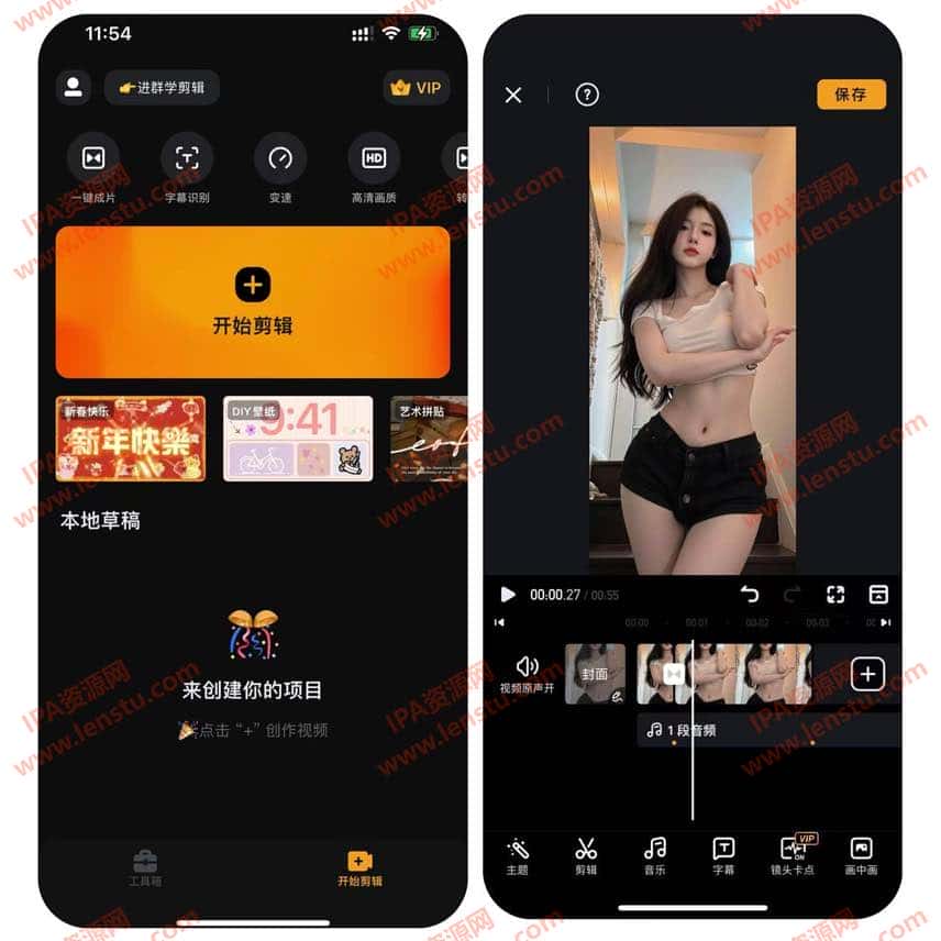 图片[1]IPA资源下载-IPA驿站-IPA免费下载站-ipa资源-ipa文件-ipa下载-安卓软件免费下载-苹果绿色软件-ipa游戏资源-开心版软件-巨魔插件-iPhone苹果绿色软件VivaVideo 9.24.5 修图神器 解锁会员