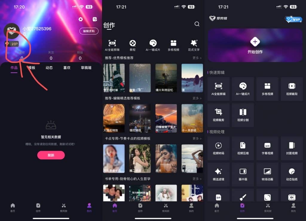 图片[1]IPA资源下载-IPA驿站-IPA免费下载站-ipa资源-ipa文件-ipa下载-安卓软件免费下载-苹果绿色软件-ipa游戏资源-开心版软件-巨魔插件-iPhone苹果绿色软件爱剪辑 2.9.12 解锁会员 苹果破解下载