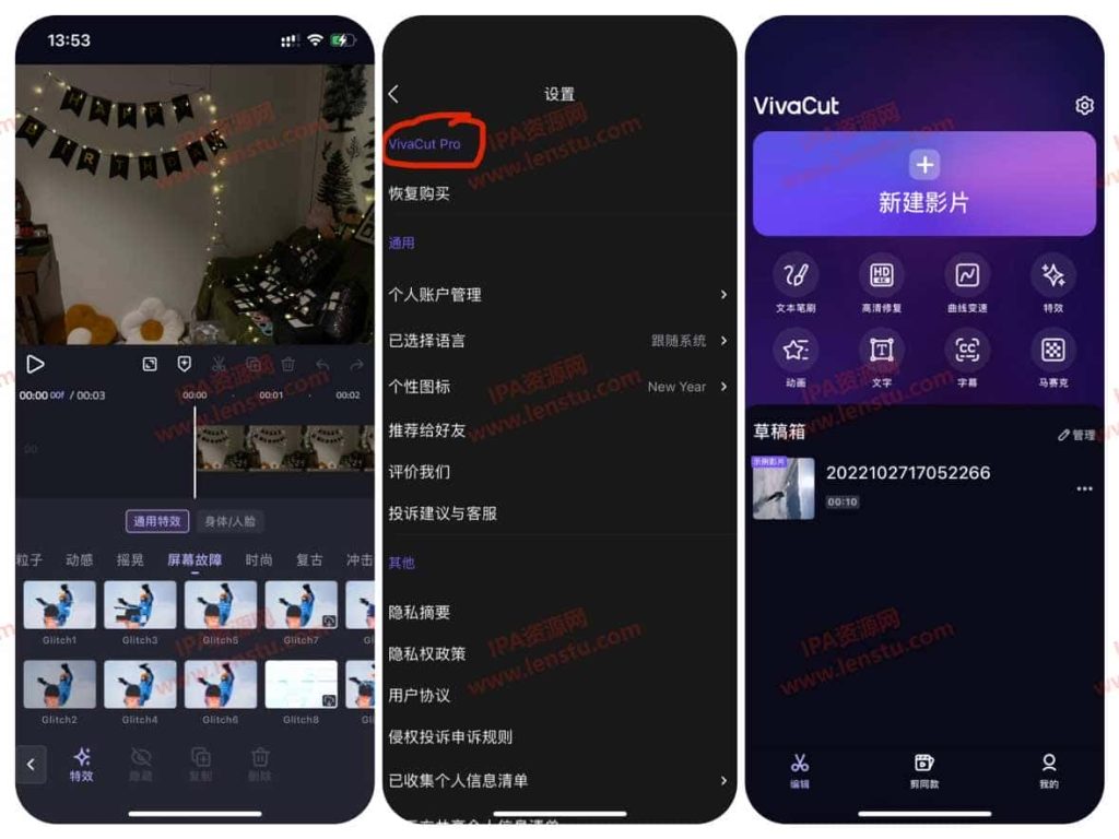 图片[1]IPA资源下载-IPA驿站-IPA免费下载站-ipa资源-ipa文件-ipa下载-安卓软件免费下载-苹果绿色软件-ipa游戏资源-开心版软件-巨魔插件-iPhone苹果绿色软件VivaCut 4.0.6 专业级剪辑软件 解锁会员