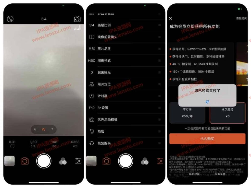 图片[1]IPA资源下载-IPA驿站-IPA免费下载站-ipa资源-ipa文件-ipa下载-安卓软件免费下载-苹果绿色软件-ipa游戏资源-开心版软件-巨魔插件-iPhone苹果绿色软件Focus(FELFISHEyELENS) 1.81.79 专业相机 解锁会员