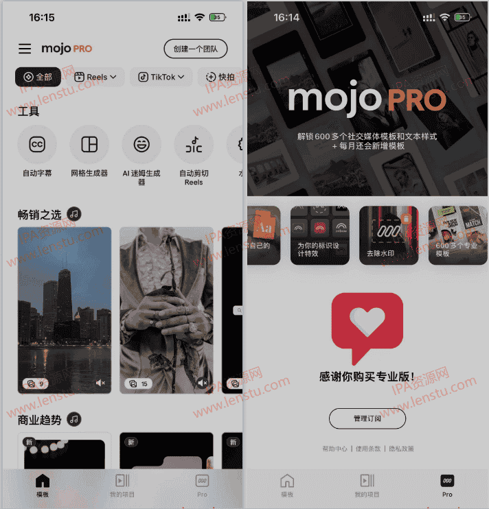 图片[1]IPA资源下载-IPA驿站-IPA免费下载站-ipa资源-ipa文件-ipa下载-安卓软件免费下载-苹果绿色软件-ipa游戏资源-开心版软件-巨魔插件-iPhone苹果绿色软件Mojo 1.212.1 专业级视频创作 解锁专业版