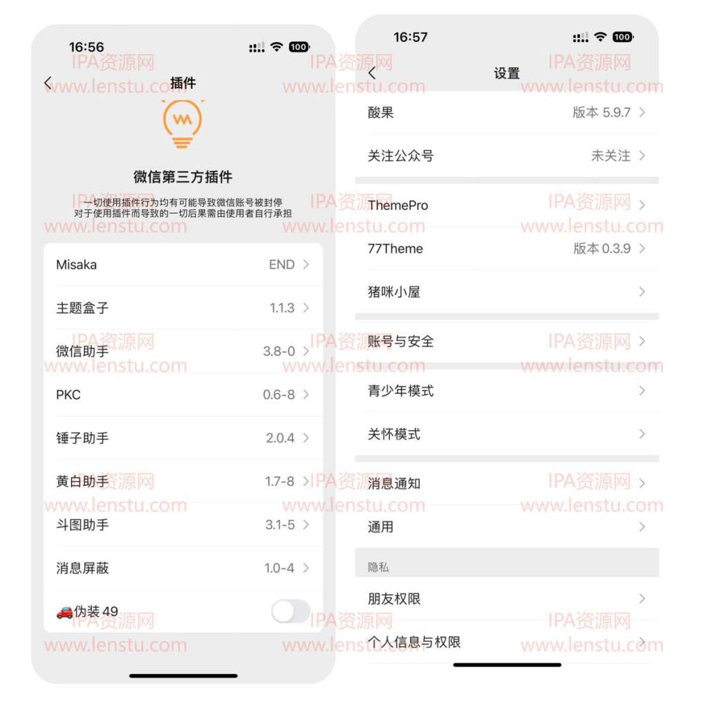 图片[1]|微信多开版 8.0.56 20合1