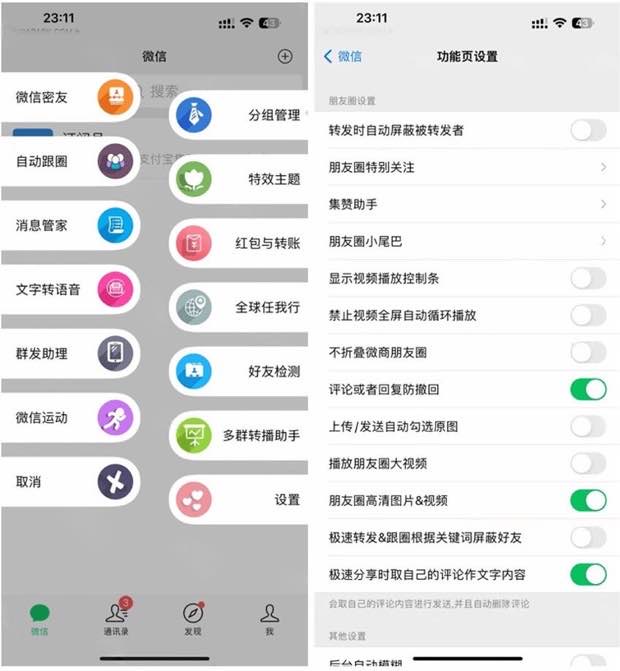 图片[1]IPA资源下载-IPA驿站-IPA免费下载站-ipa资源-ipa文件-ipa下载-安卓软件免费下载-苹果绿色软件-ipa游戏资源-开心版软件-巨魔插件-iPhone苹果绿色软件微信魔改版 独角兽 8.0.49