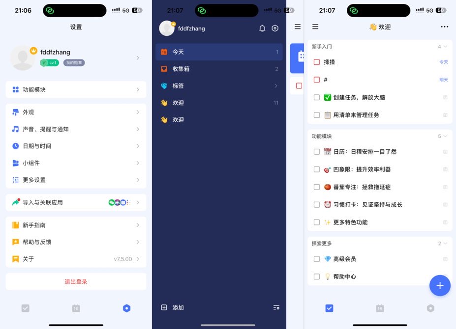 图片[1]IPA资源下载-IPA驿站-IPA免费下载站-ipa资源-ipa文件-ipa下载-安卓软件免费下载-苹果绿色软件-ipa游戏资源-开心版软件-巨魔插件-iPhone苹果绿色软件滴答清单 7.5.0 解锁会员