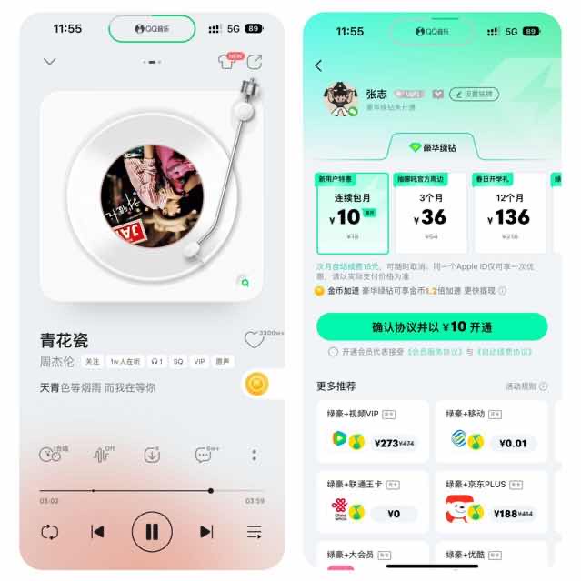 图片[1]IPA资源下载-IPA驿站-IPA免费下载站-ipa资源-ipa文件-ipa下载-安卓软件免费下载-苹果绿色软件-ipa游戏资源-开心版软件-巨魔插件-iPhone苹果绿色软件QQ音乐 14.1.1 功能优化增强