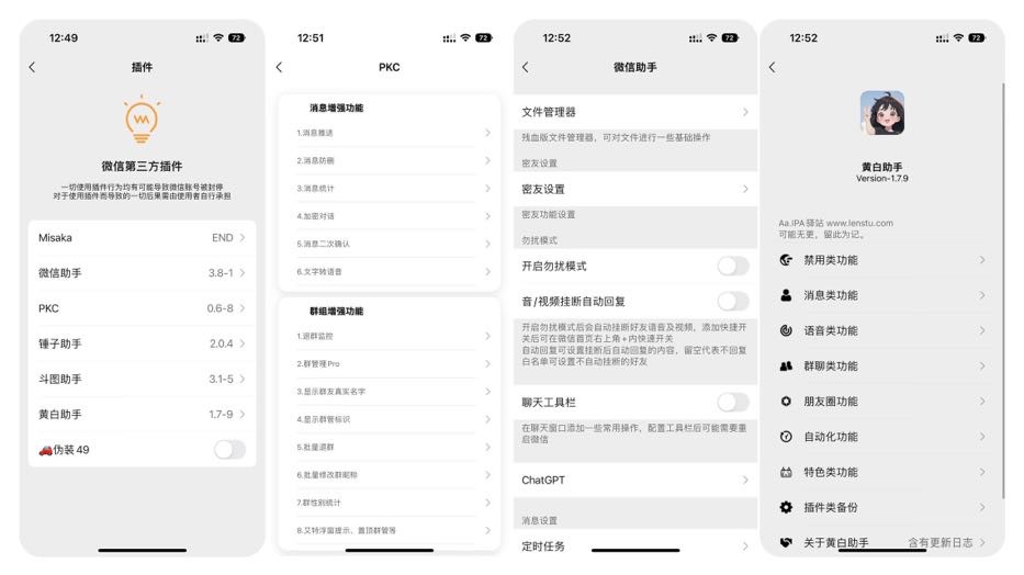 图片[1]IPA资源下载-IPA驿站-IPA免费下载站-ipa资源-ipa文件-ipa下载-安卓软件免费下载-苹果绿色软件-ipa游戏资源-开心版软件-巨魔插件-iPhone苹果绿色软件微信8.0.56 无后台 12合1 多开
