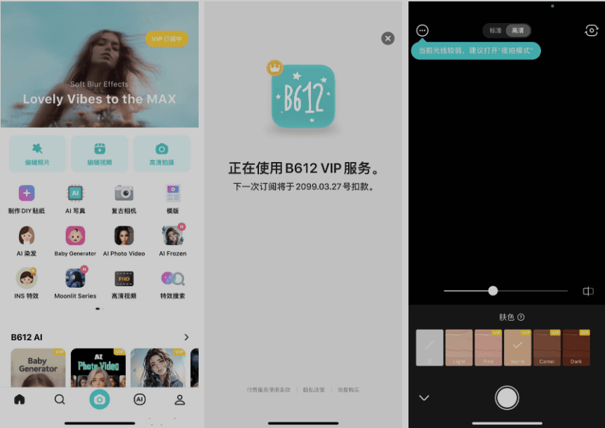 图片[1]IPA资源下载-IPA驿站-IPA免费下载站-ipa资源-ipa文件-ipa下载-安卓软件免费下载-苹果绿色软件-ipa游戏资源-开心版软件-巨魔插件-iPhone苹果绿色软件B612咔叽_14.0.10_解锁会员