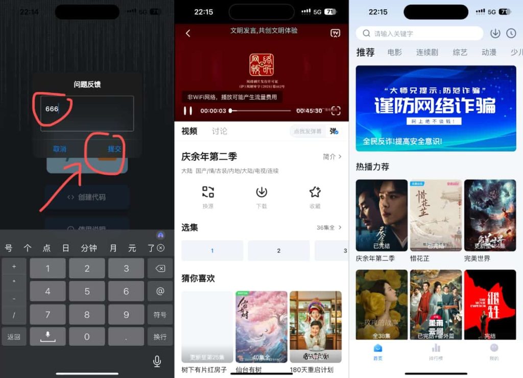 图片[1]IPA资源下载-IPA驿站-IPA免费下载站-ipa资源-ipa文件-ipa下载-安卓软件免费下载-苹果绿色软件-ipa游戏资源-开心版软件-巨魔插件-iPhone苹果绿色软件大师兄影视 5.2.2 去广告