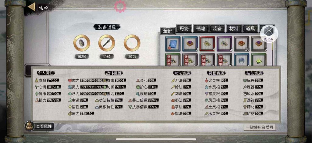 图片[1]IPA资源下载-IPA驿站-IPA免费下载站-ipa资源-ipa文件-ipa下载-安卓软件免费下载-苹果绿色软件-ipa游戏资源-开心版软件-巨魔插件-iPhone苹果绿色软件鬼谷八荒 1.705 注入GG 无限三金