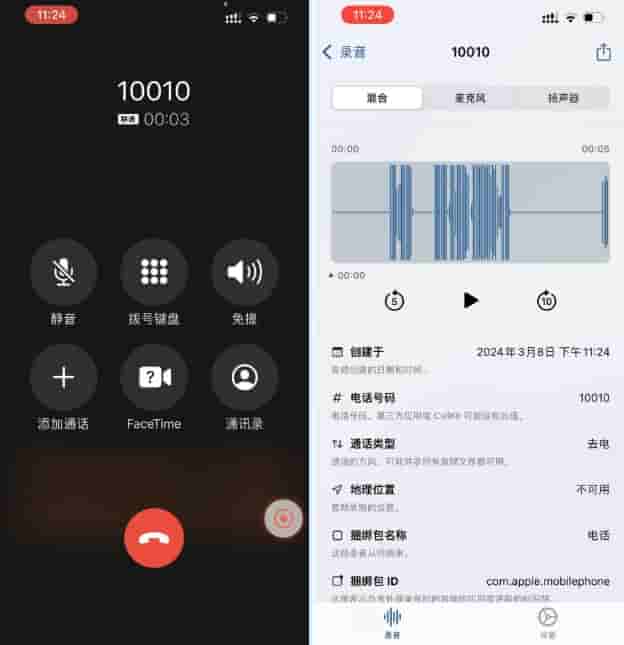 图片[1]IPA资源下载-IPA驿站-IPA免费下载站-ipa资源-ipa文件-ipa下载-安卓软件免费下载-苹果绿色软件-ipa游戏资源-开心版软件-巨魔插件-iPhone苹果绿色软件TrollRecorder 3.2-608 巨魔录音机