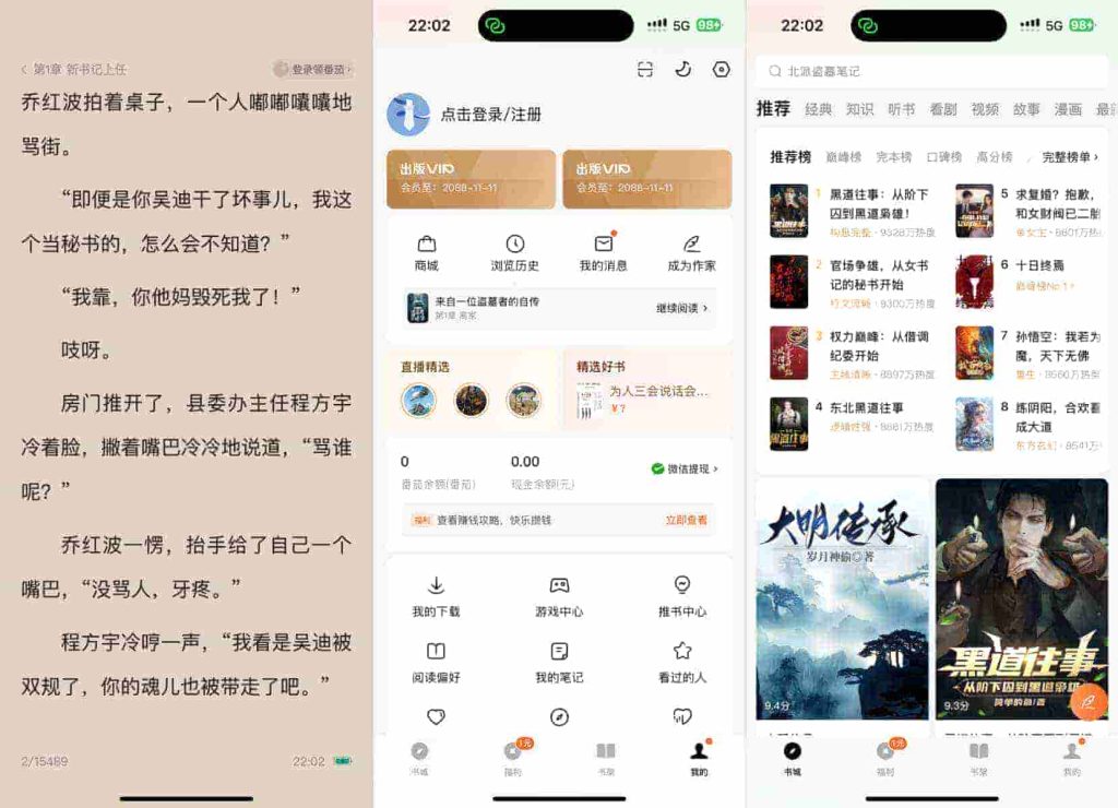 图片[1]IPA资源下载-IPA驿站-IPA免费下载站-ipa资源-ipa文件-ipa下载-安卓软件免费下载-苹果绿色软件-ipa游戏资源-开心版软件-巨魔插件-iPhone苹果绿色软件番茄小说6.5.9解锁会员