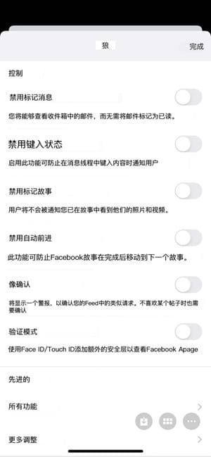 图片[1]IPA资源下载-IPA驿站-IPA免费下载站-ipa资源-ipa文件-ipa下载-安卓软件免费下载-苹果绿色软件-ipa游戏资源-开心版软件-巨魔插件-iPhone苹果绿色软件Facebook 501.0.0 脸书 注入多插件