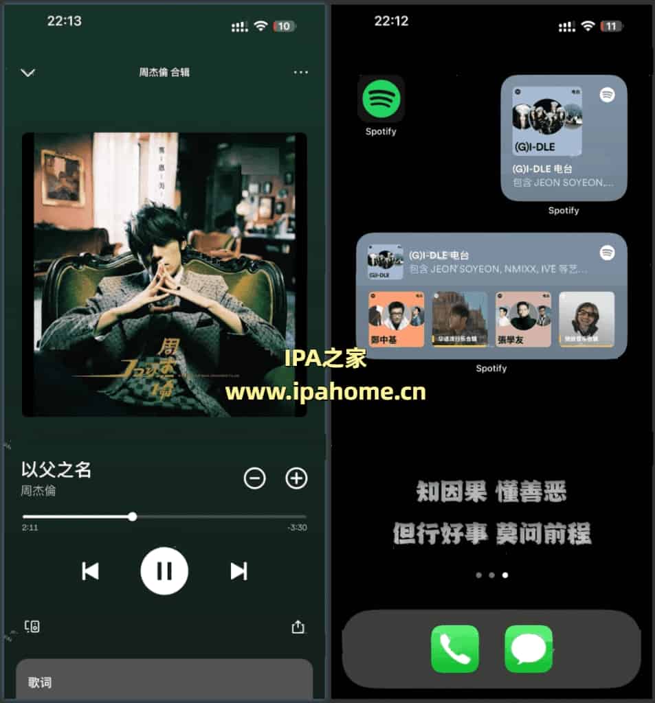 图片[1]IPA资源下载-IPA驿站-IPA免费下载站-ipa资源-ipa文件-ipa下载-安卓软件免费下载-苹果绿色软件-ipa游戏资源-开心版软件-巨魔插件-iPhone苹果绿色软件Spotify 9.0.18 音乐播放器 VIP版