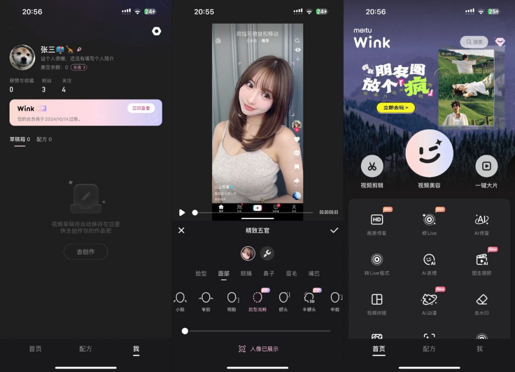 图片[1]IPA资源下载-IPA驿站-IPA免费下载站-ipa资源-ipa文件-ipa下载-安卓软件免费下载-苹果绿色软件-ipa游戏资源-开心版软件-巨魔插件-iPhone苹果绿色软件Wink 2.1.1 会员版
