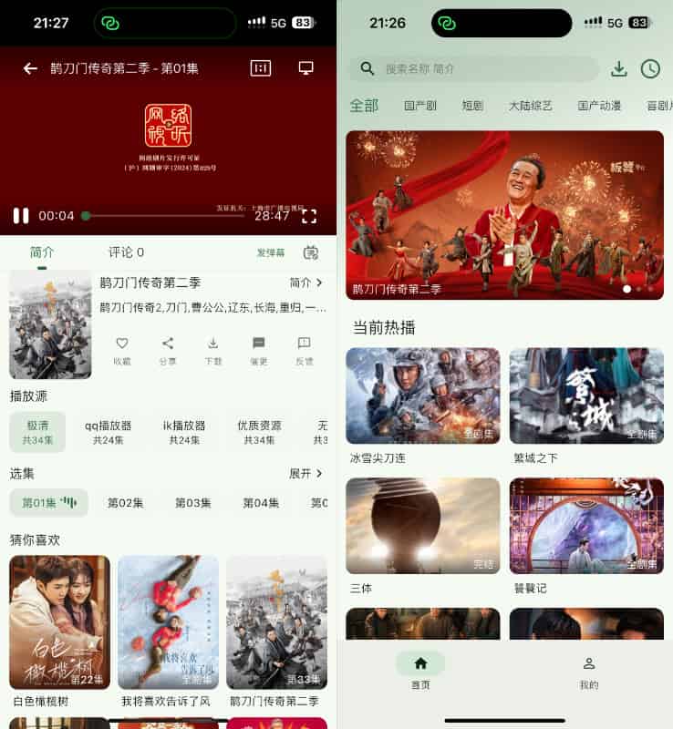 图片[1]IPA资源下载-IPA驿站-IPA免费下载站-ipa资源-ipa文件-ipa下载-安卓软件免费下载-苹果绿色软件-ipa游戏资源-开心版软件-巨魔插件-iPhone苹果绿色软件魔方影视 1.0 去广告版