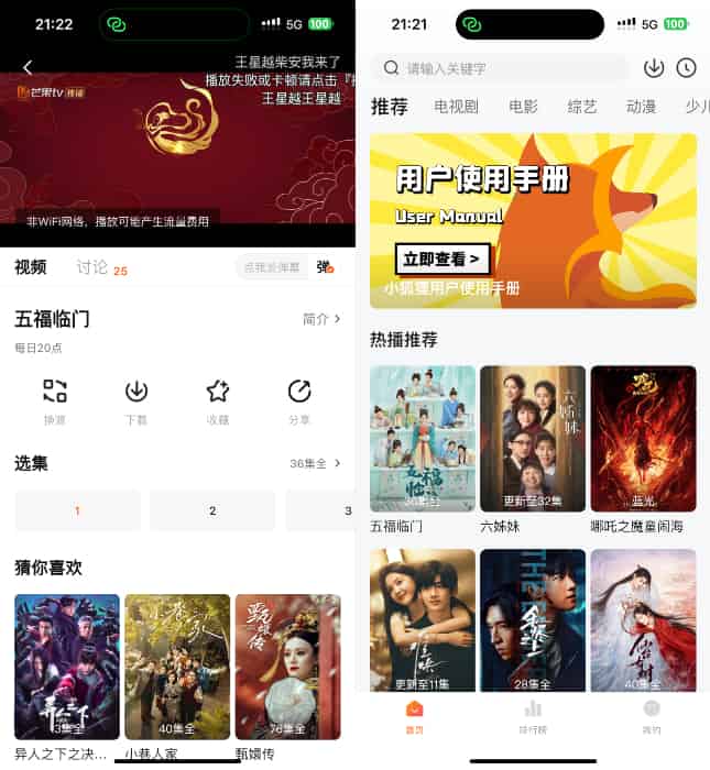 图片[1]IPA资源下载-IPA驿站-IPA免费下载站-ipa资源-ipa文件-ipa下载-安卓软件免费下载-苹果绿色软件-ipa游戏资源-开心版软件-巨魔插件-iPhone苹果绿色软件小狐狸影视 1.6.0 净化版
