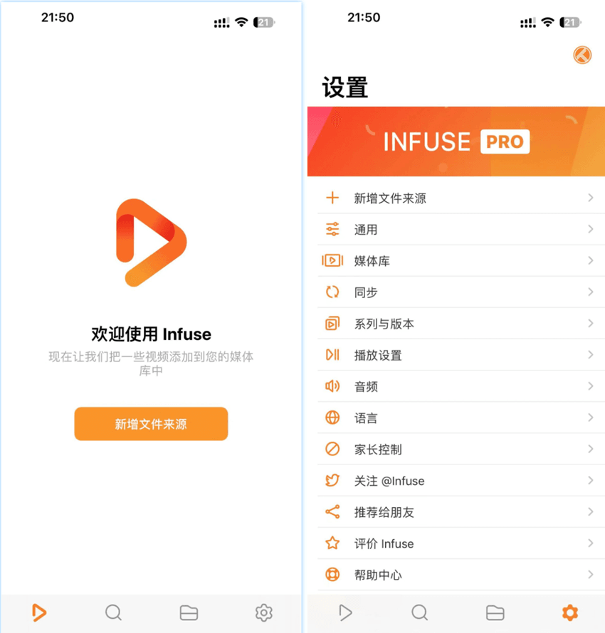 图片[1]IPA资源下载-IPA驿站-IPA免费下载站-ipa资源-ipa文件-ipa下载-安卓软件免费下载-苹果绿色软件-ipa游戏资源-开心版软件-巨魔插件-iPhone苹果绿色软件Infuse 8.1.1 解锁会员
