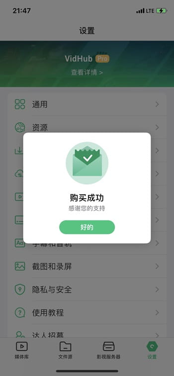 图片[1]IPA资源下载-IPA驿站-IPA免费下载站-ipa资源-ipa文件-ipa下载-安卓软件免费下载-苹果绿色软件-ipa游戏资源-开心版软件-巨魔插件-iPhone苹果绿色软件VidHub 17.19 视频播放器 VIP版