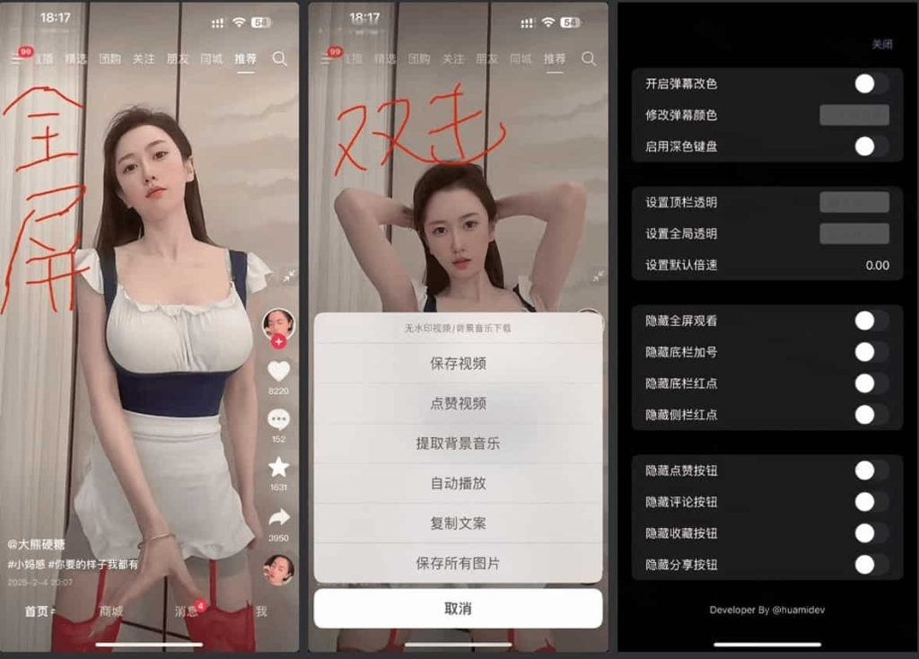 图片[1]IPA资源下载-IPA驿站-IPA免费下载站-ipa资源-ipa文件-ipa下载-安卓软件免费下载-苹果绿色软件-ipa游戏资源-开心版软件-巨魔插件-iPhone苹果绿色软件抖音 33.4.0 13合1