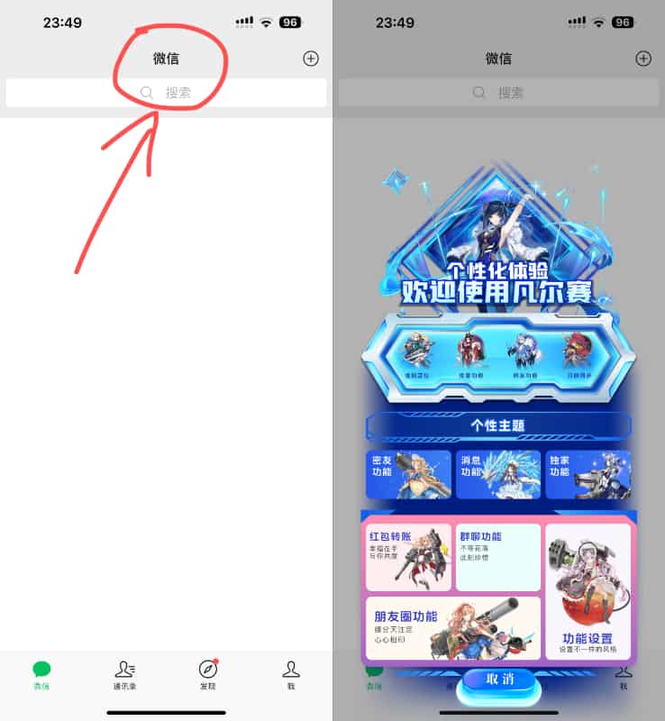 图片[1]IPA资源下载-IPA驿站-IPA免费下载站-ipa资源-ipa文件-ipa下载-安卓软件免费下载-苹果绿色软件-ipa游戏资源-开心版软件-巨魔插件-iPhone苹果绿色软件微信 凡尔赛 8.0.56_3.0.2