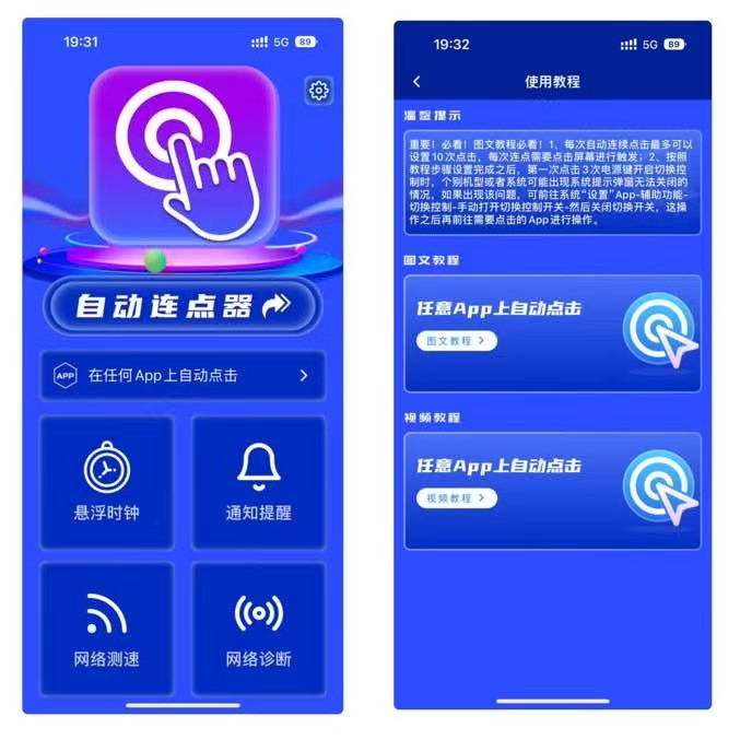 图片[1]IPA资源下载-IPA驿站-IPA免费下载站-ipa资源-ipa文件-ipa下载-安卓软件免费下载-苹果绿色软件-ipa游戏资源-开心版软件-巨魔插件-iPhone苹果绿色软件自动连点器 1.1.1