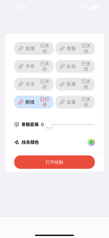 图片[1]IPA资源下载-IPA驿站-IPA免费下载站-ipa资源-ipa文件-ipa下载-安卓软件免费下载-苹果绿色软件-ipa游戏资源-开心版软件-巨魔插件-iPhone苹果绿色软件和平精英巨魔绘制 1.11