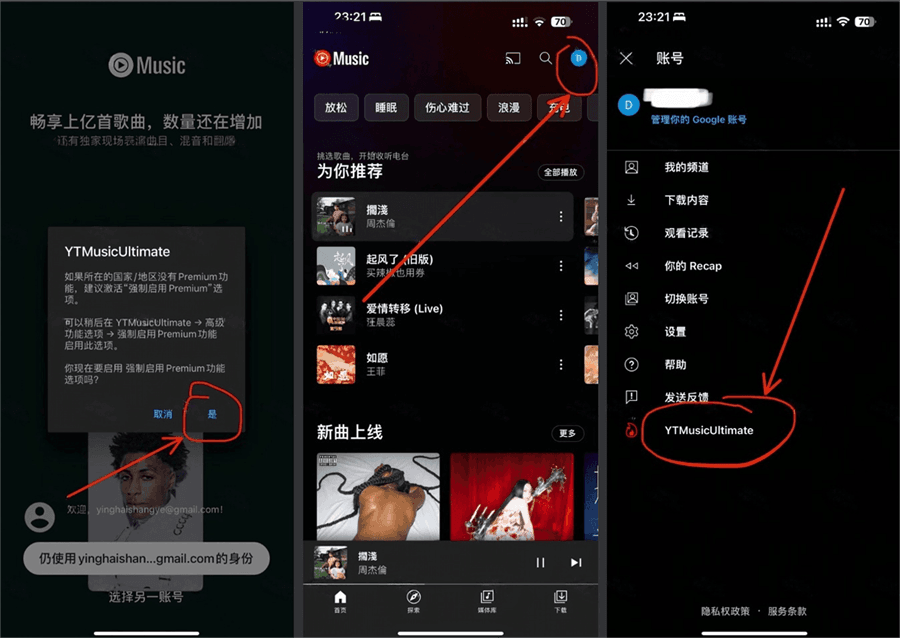 图片[1]IPA资源下载-IPA驿站-IPA免费下载站-ipa资源-ipa文件-ipa下载-安卓软件免费下载-苹果绿色软件-ipa游戏资源-开心版软件-巨魔插件-iPhone苹果绿色软件YouTube Music 20.11.06 永久会员