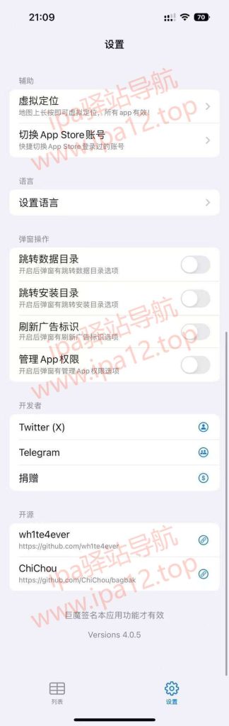 图片[1]IPA资源下载-IPA驿站-IPA免费下载站-ipa资源-ipa文件-ipa下载-安卓软件免费下载-苹果绿色软件-ipa游戏资源-开心版软件-巨魔插件-iPhone苹果绿色软件AppsDump3 4.0.5 砸壳工具